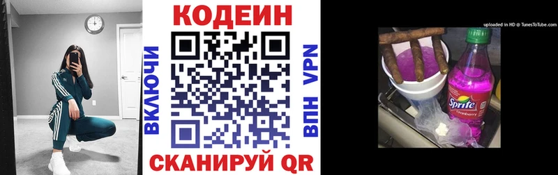 kraken рабочий сайт  Луза  Кодеин напиток Lean (лин)  наркота 