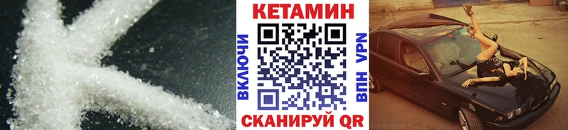 КЕТАМИН VHQ  продажа наркотиков  Луза 