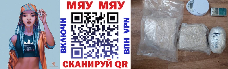 купить закладку Луза МЯУ-МЯУ VHQ