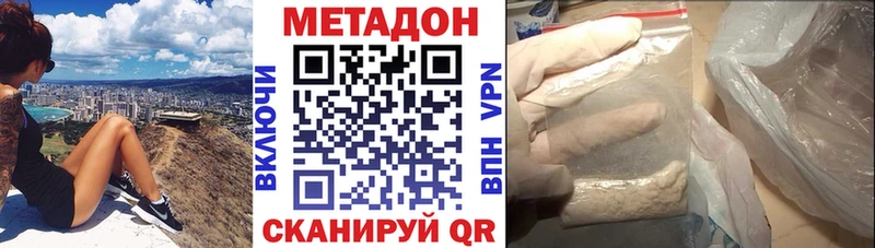 МЕТАДОН кристалл  Луза 